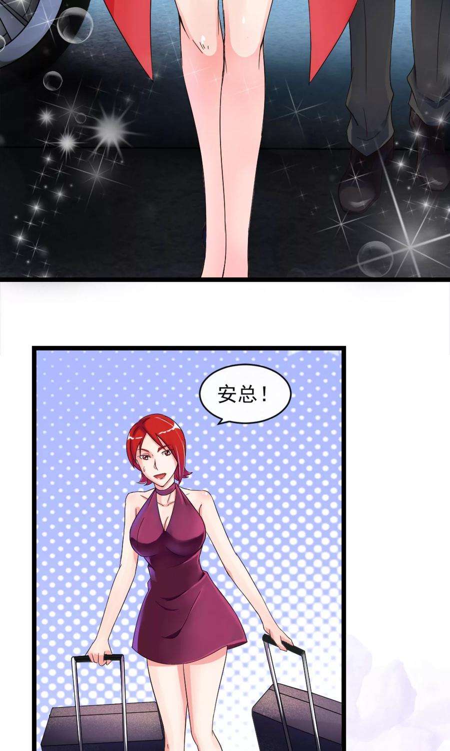 女王的陷阱9话 秘密的交易