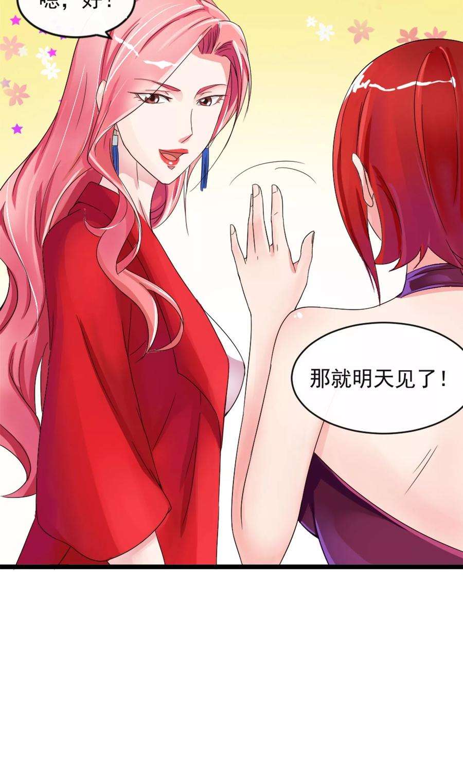 女王的陷阱9话 秘密的交易