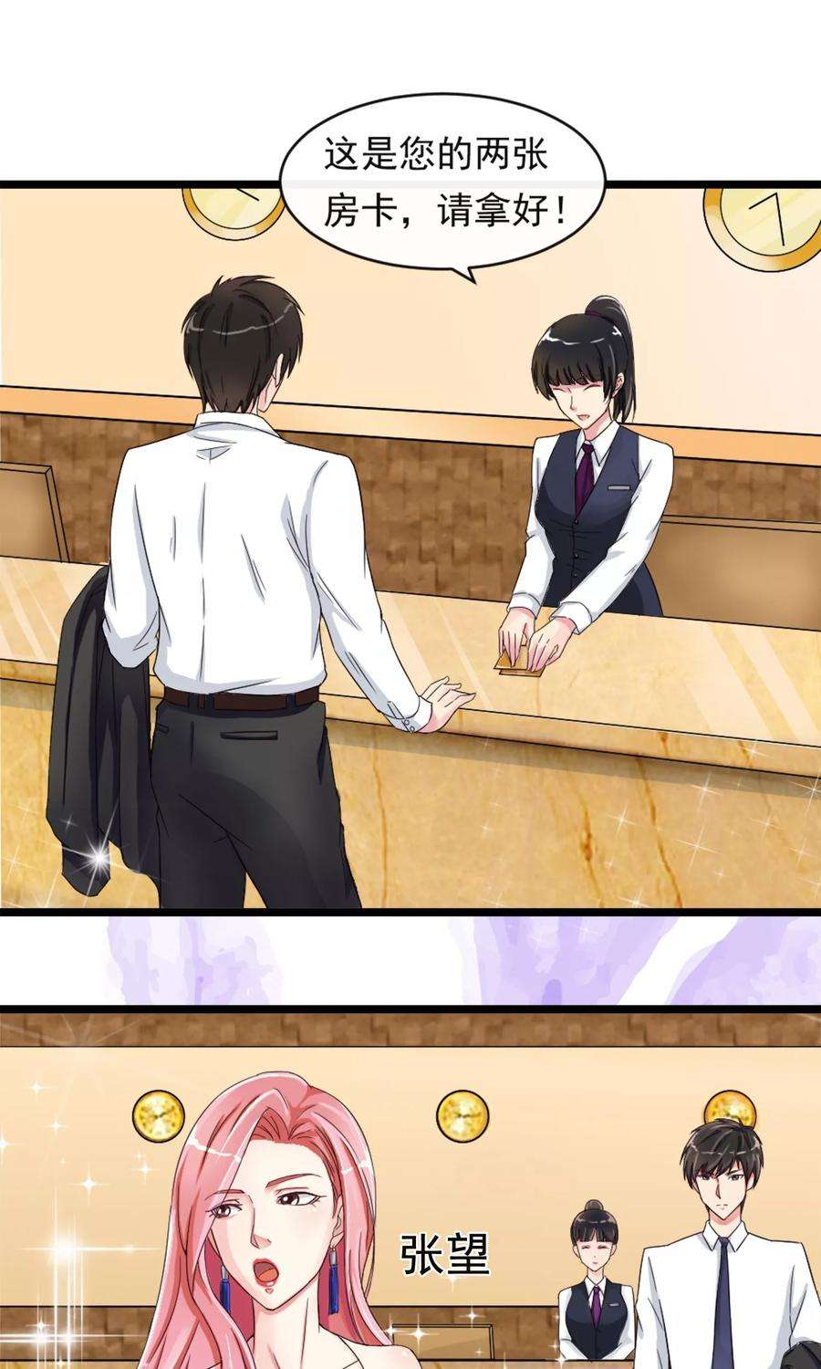 女王的陷阱9话 秘密的交易