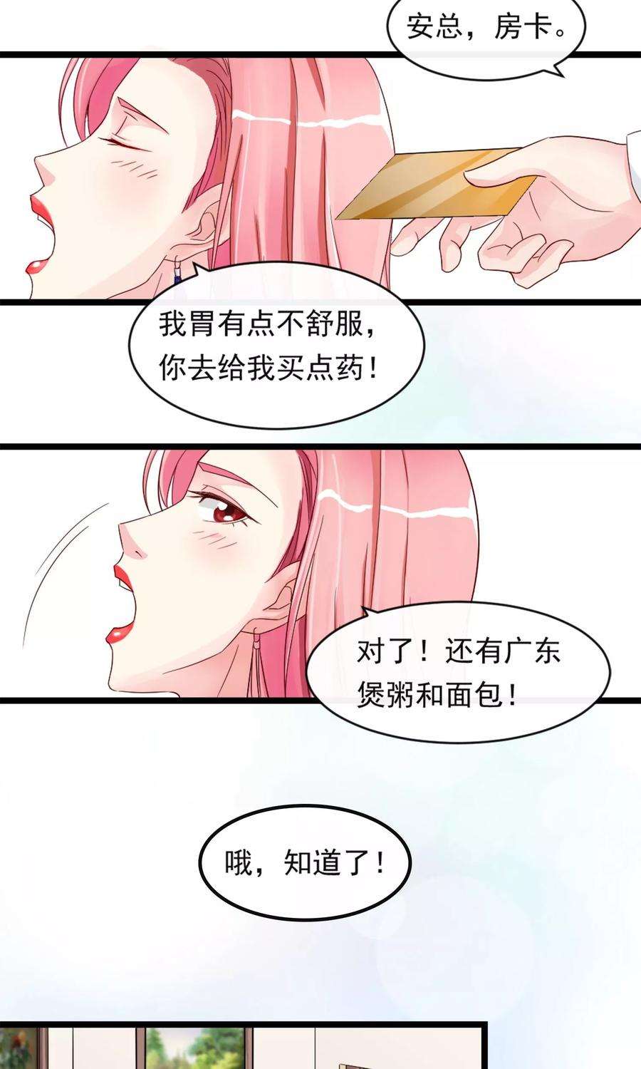 女王的陷阱9话 秘密的交易