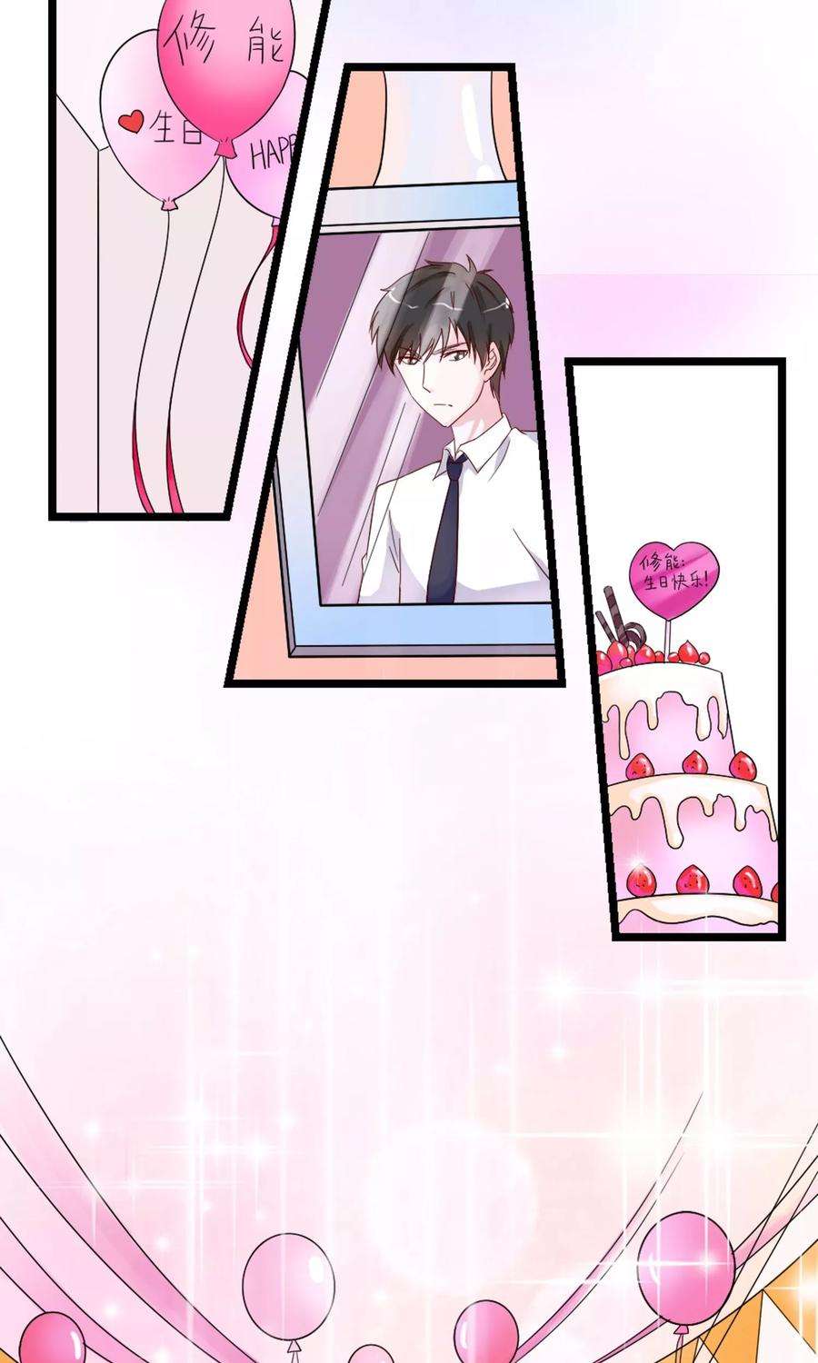 女王的陷阱9话 秘密的交易