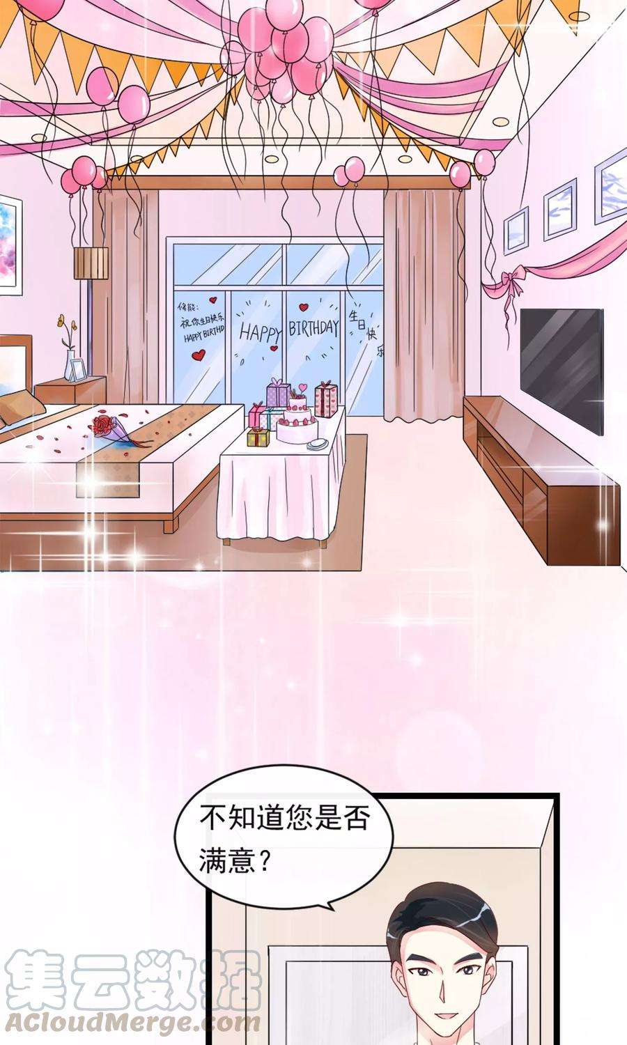 女王的陷阱9话 秘密的交易