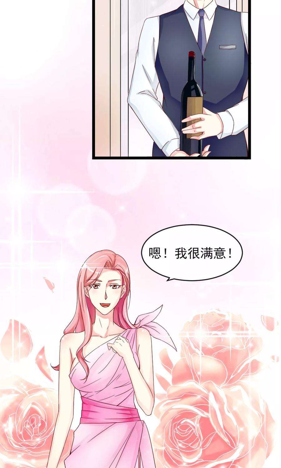 女王的陷阱9话 秘密的交易