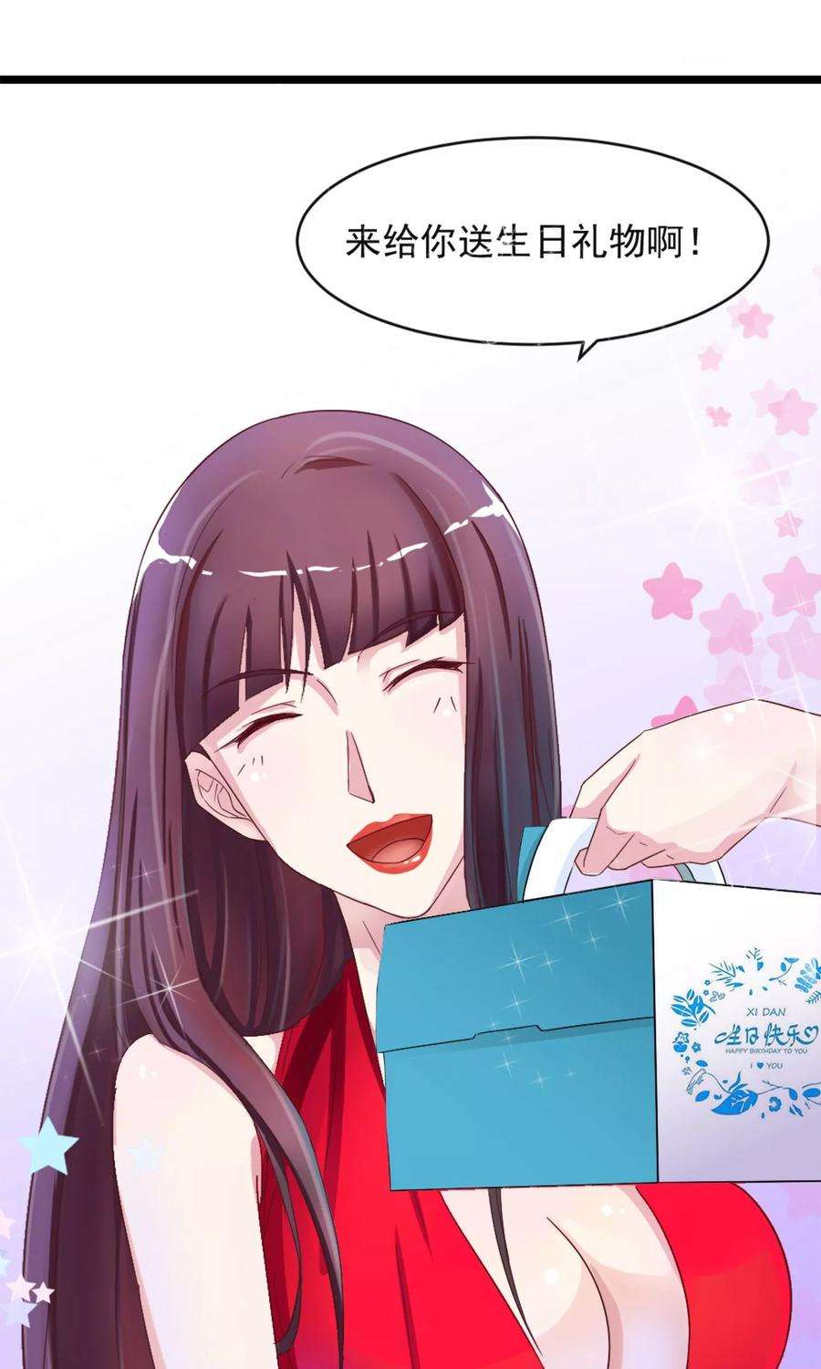 女王的陷阱9话 秘密的交易