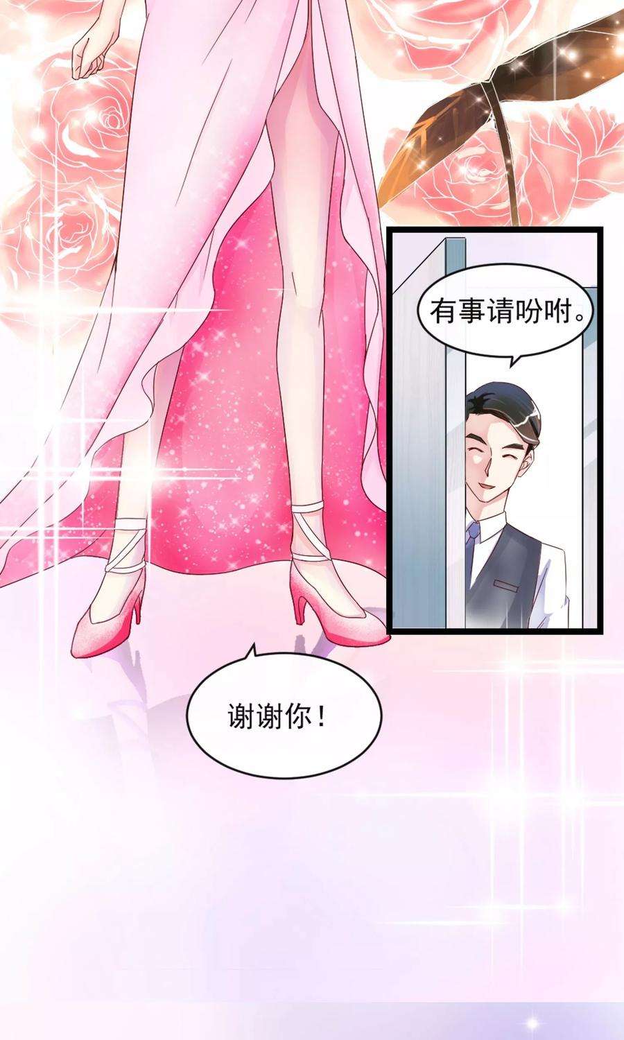 女王的陷阱9话 秘密的交易