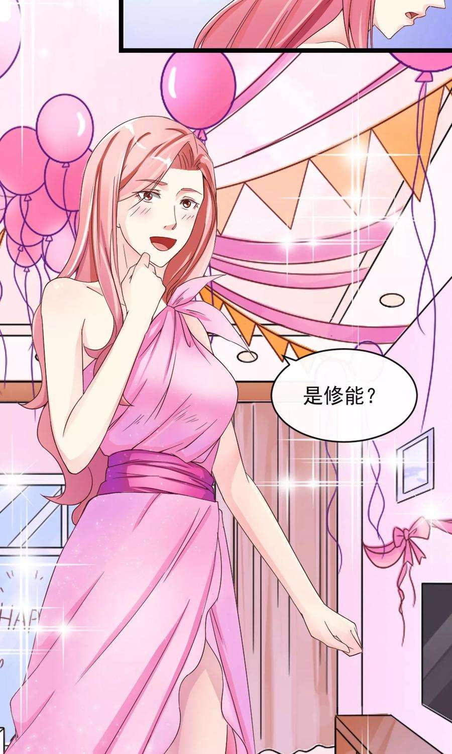 女王的陷阱9话 秘密的交易