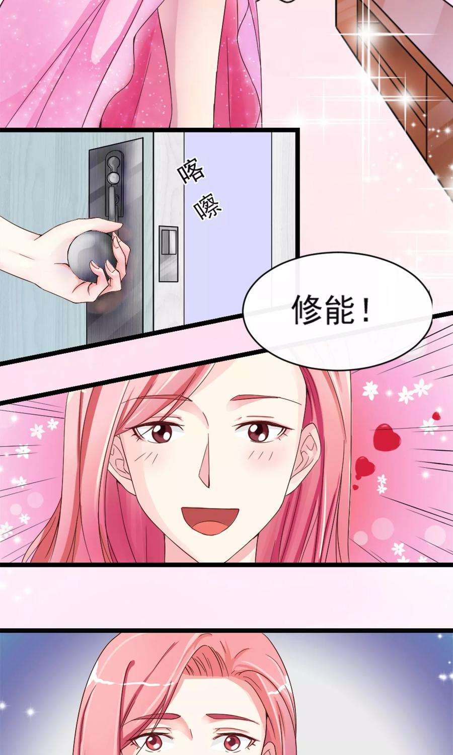 女王的陷阱9话 秘密的交易