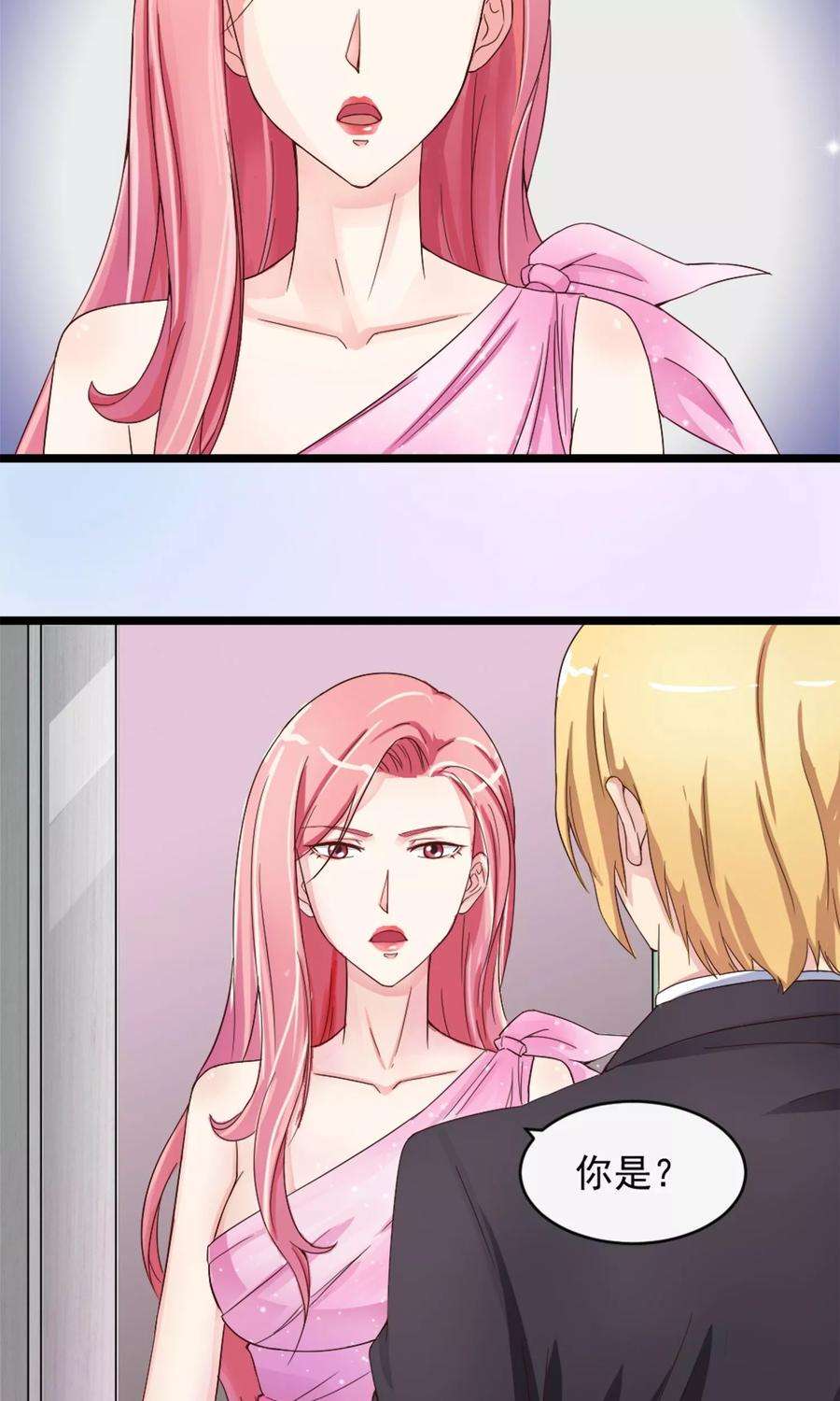 女王的陷阱9话 秘密的交易