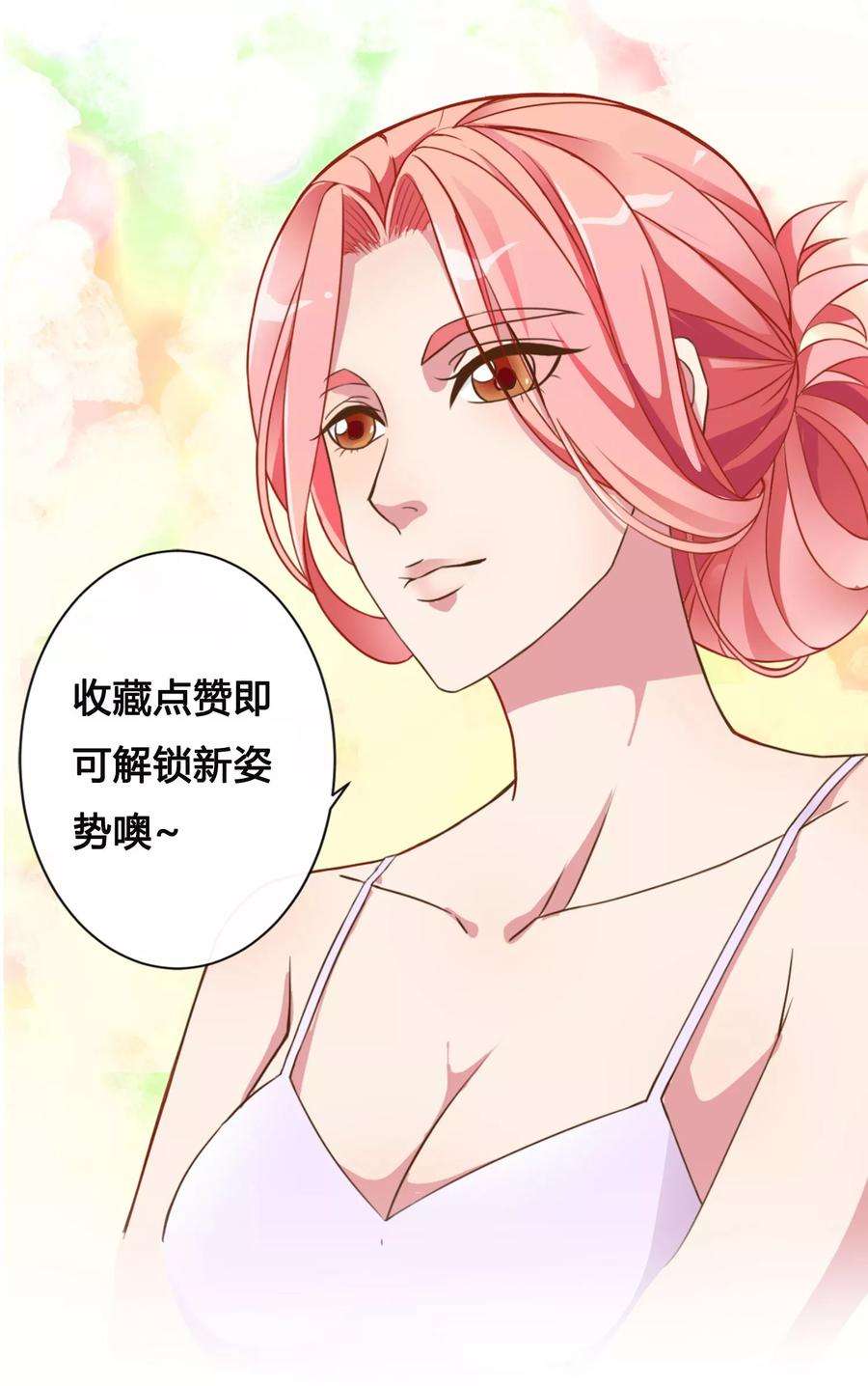 女王的陷阱9话 秘密的交易