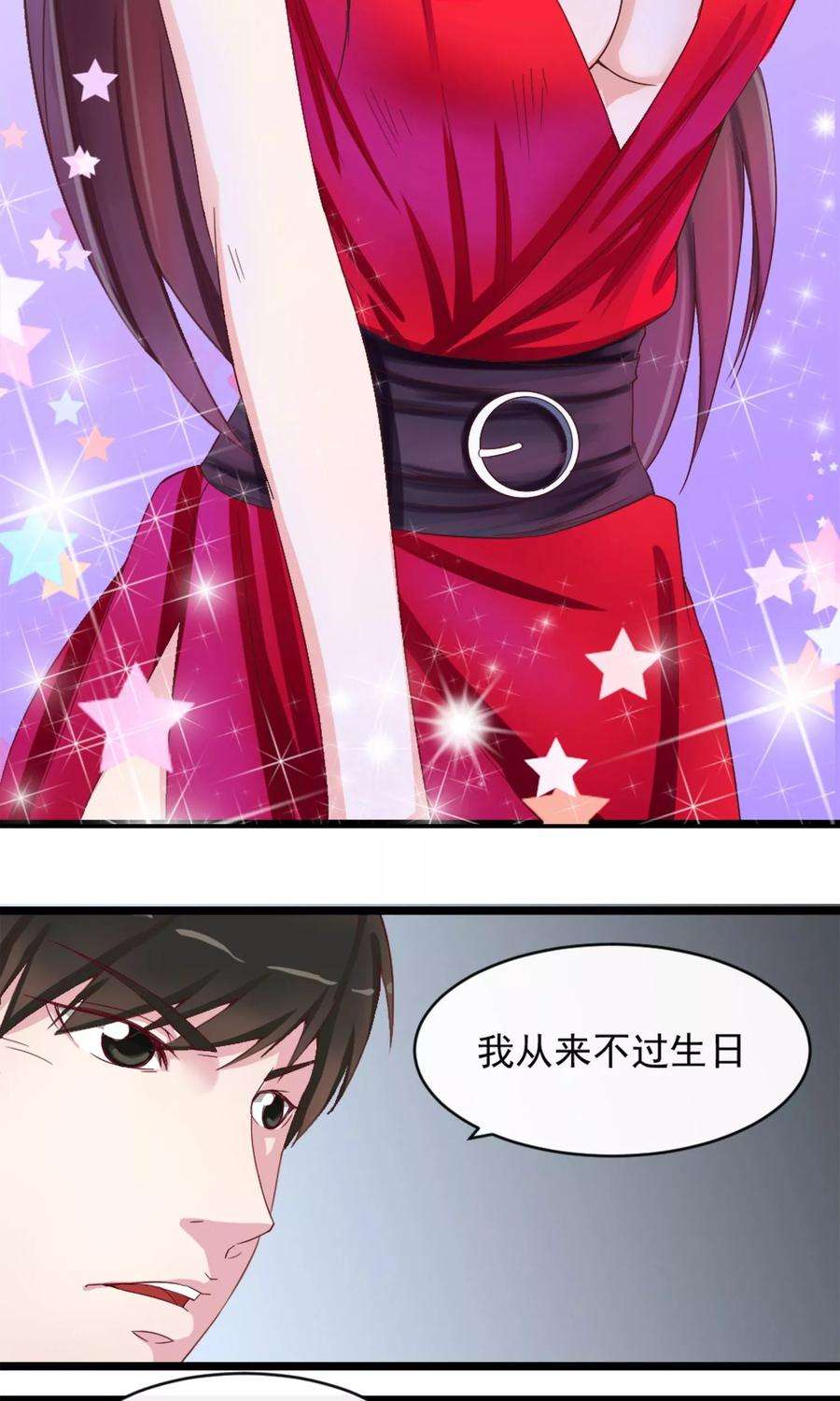 女王的陷阱9话 秘密的交易