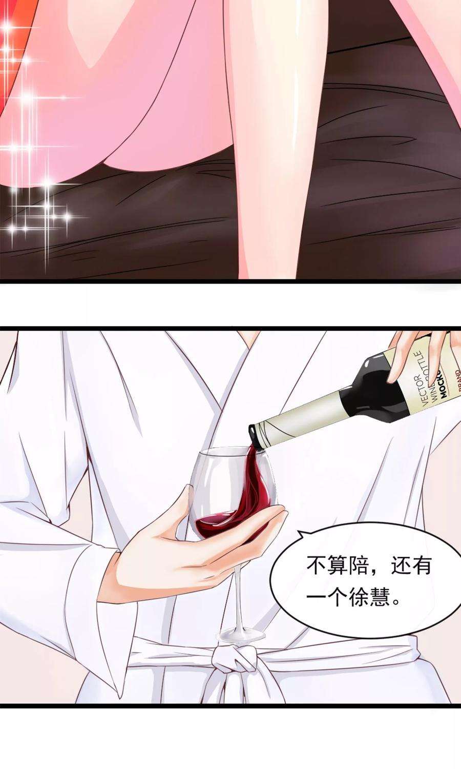 女王的陷阱9话 秘密的交易