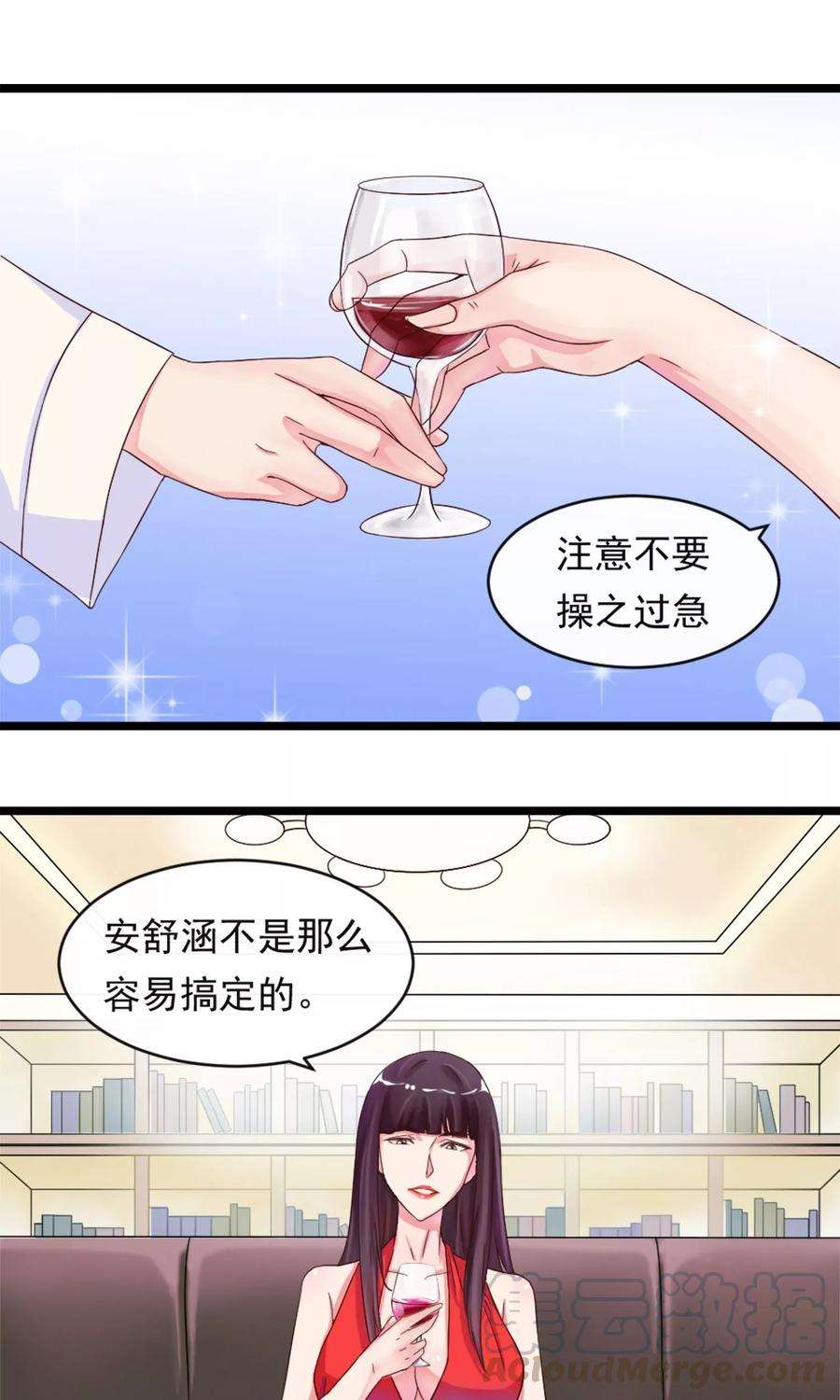 女王的陷阱9话 秘密的交易
