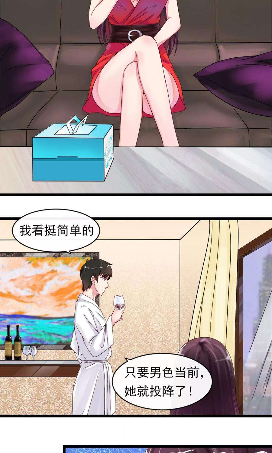 女王的陷阱9话 秘密的交易