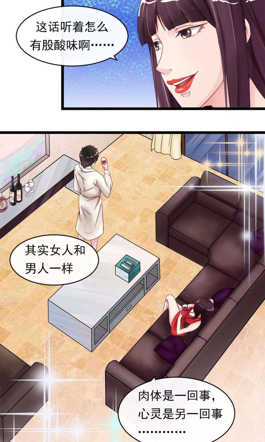 女王的陷阱9话 秘密的交易