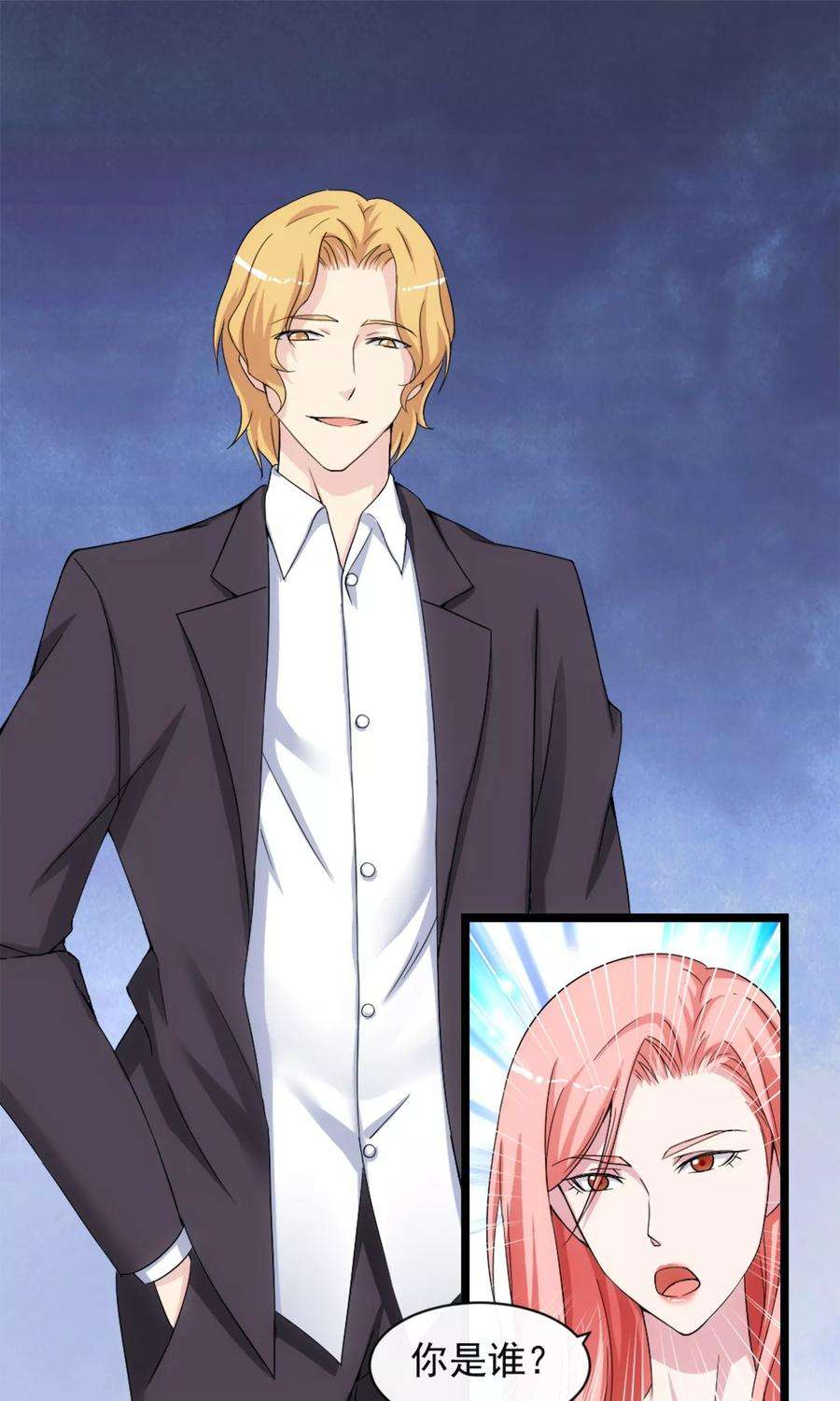 女王的陷阱10话 有故事的人