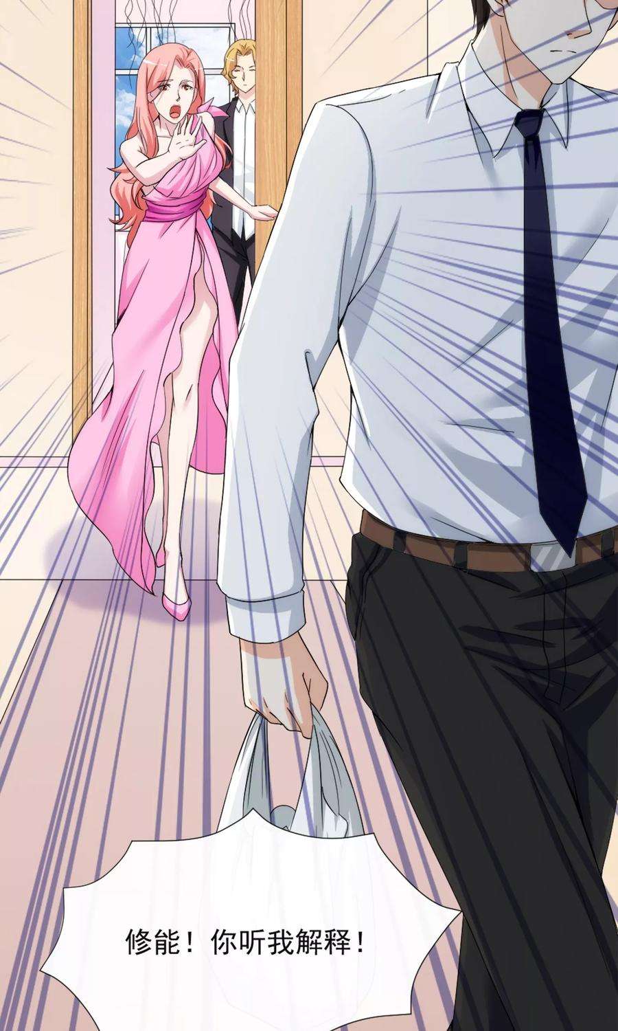 女王的陷阱10话 有故事的人