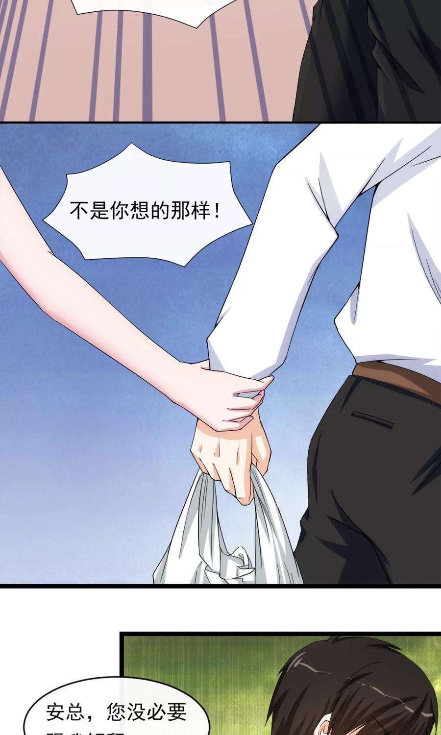 女王的陷阱10话 有故事的人