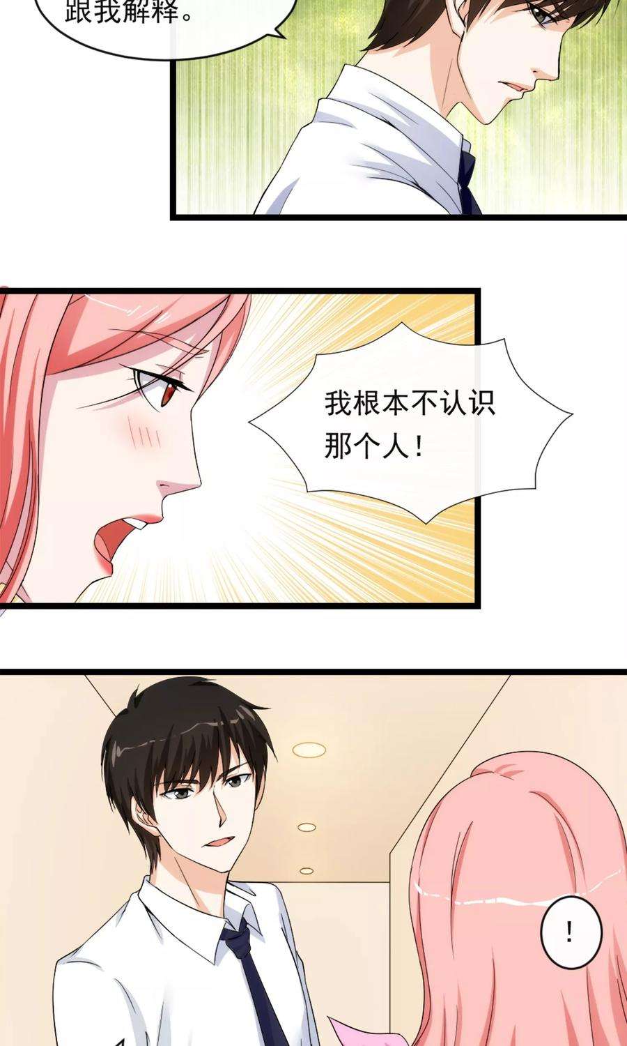 女王的陷阱10话 有故事的人