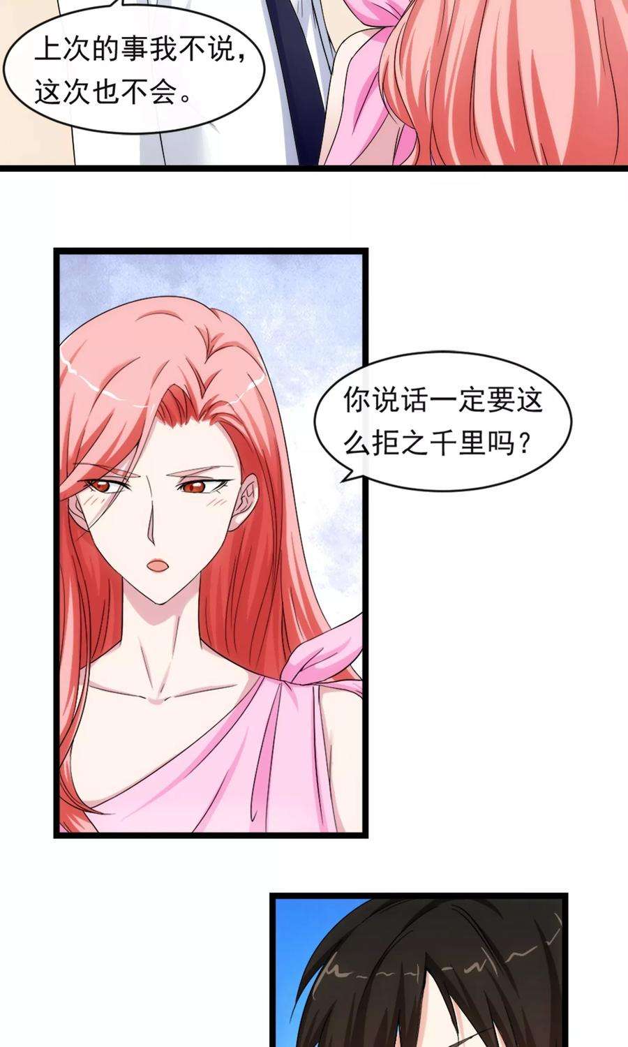 女王的陷阱10话 有故事的人