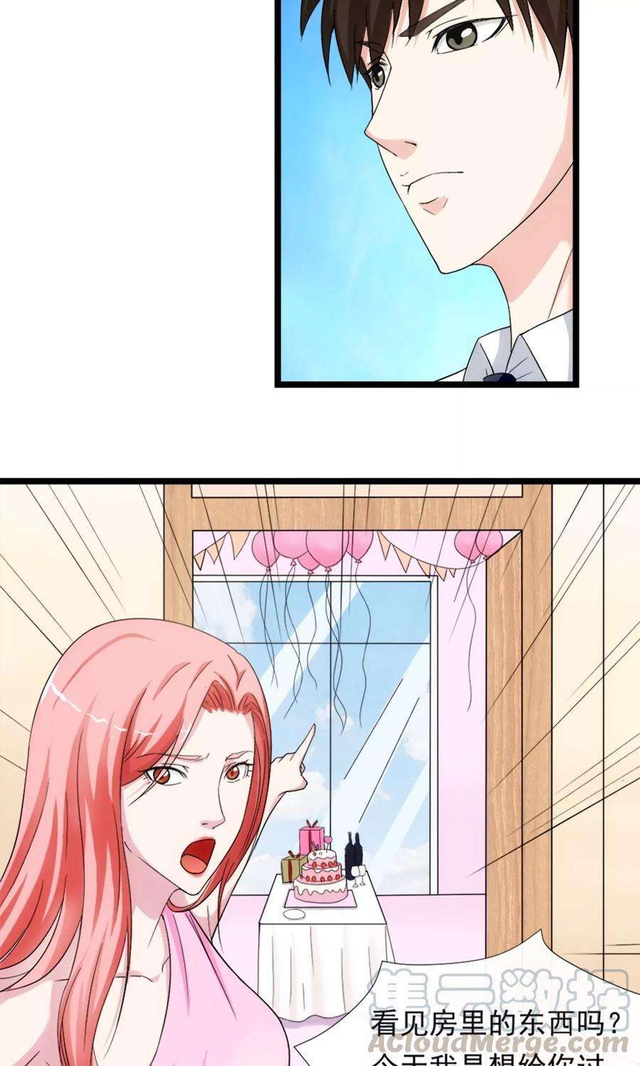 女王的陷阱10话 有故事的人