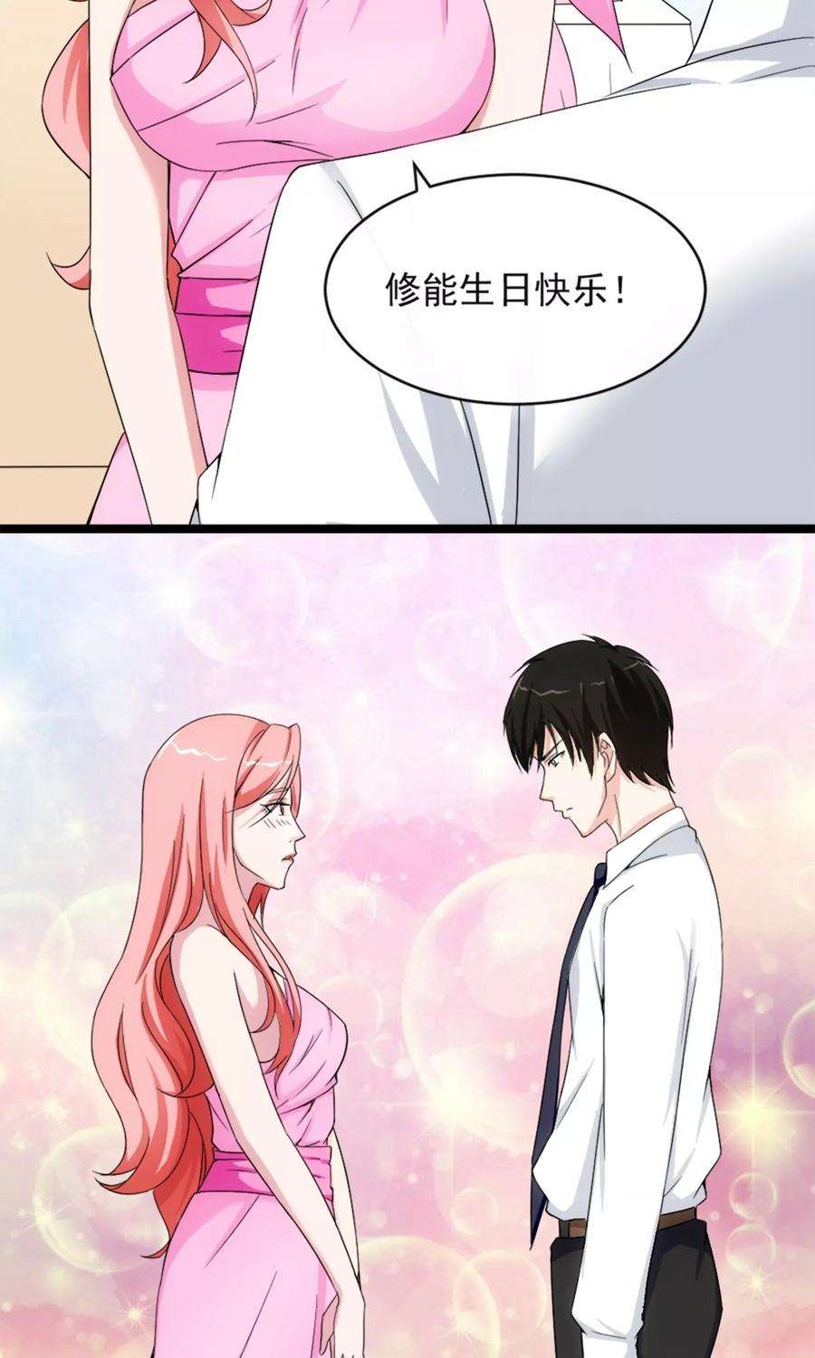 女王的陷阱10话 有故事的人