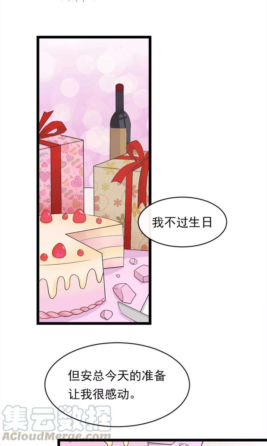 女王的陷阱10话 有故事的人