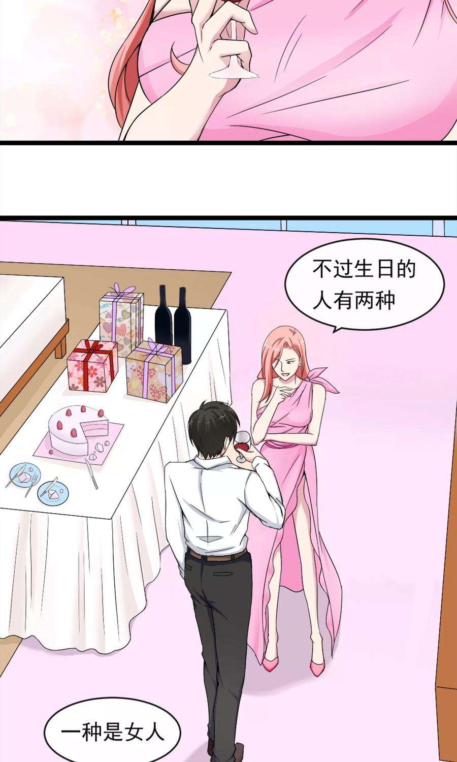 女王的陷阱10话 有故事的人