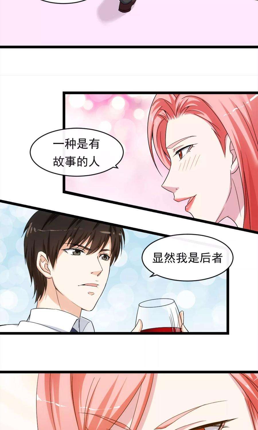 女王的陷阱10话 有故事的人