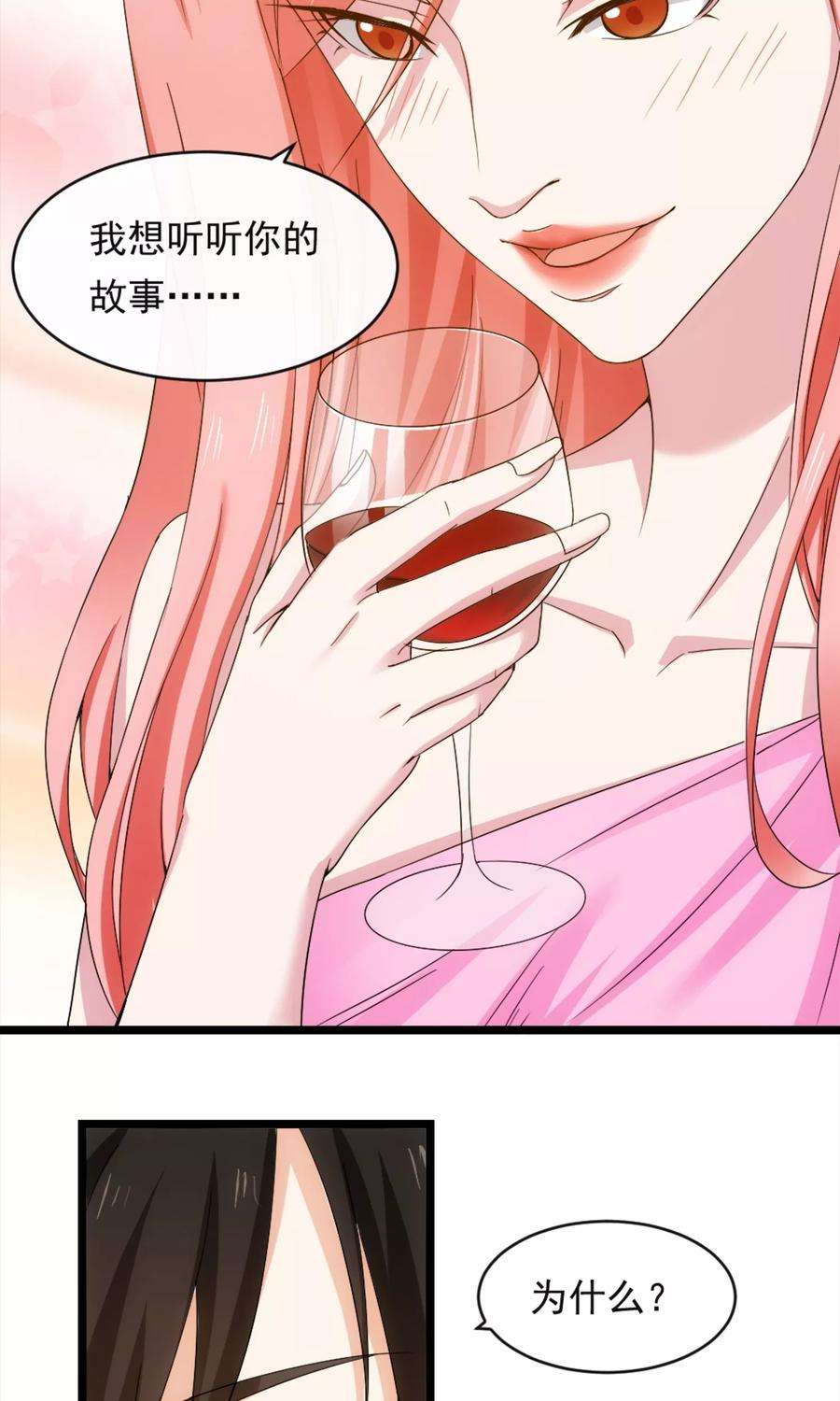 女王的陷阱10话 有故事的人