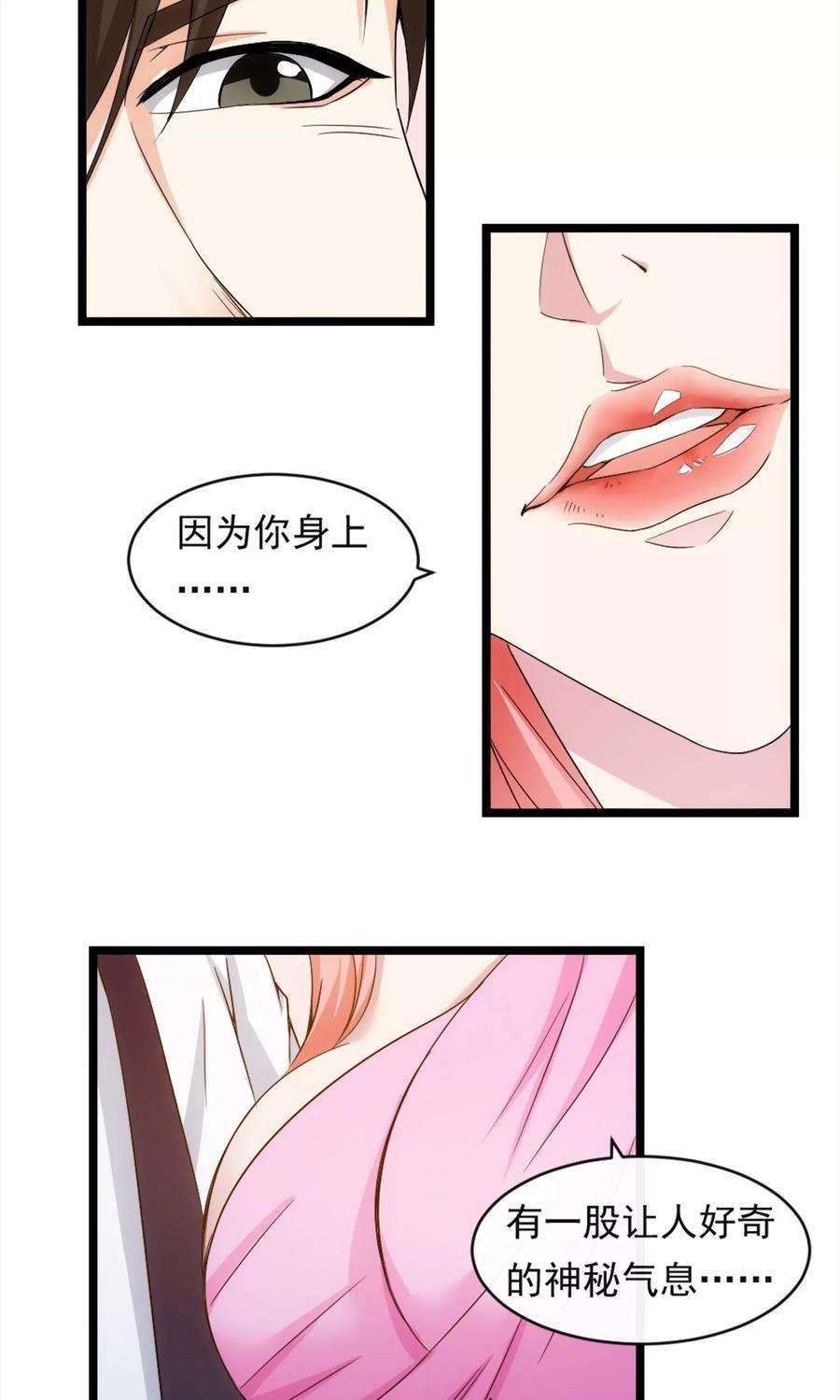 女王的陷阱10话 有故事的人