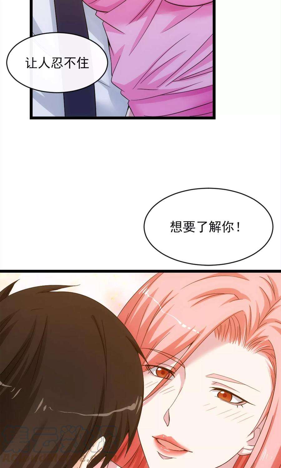 女王的陷阱10话 有故事的人