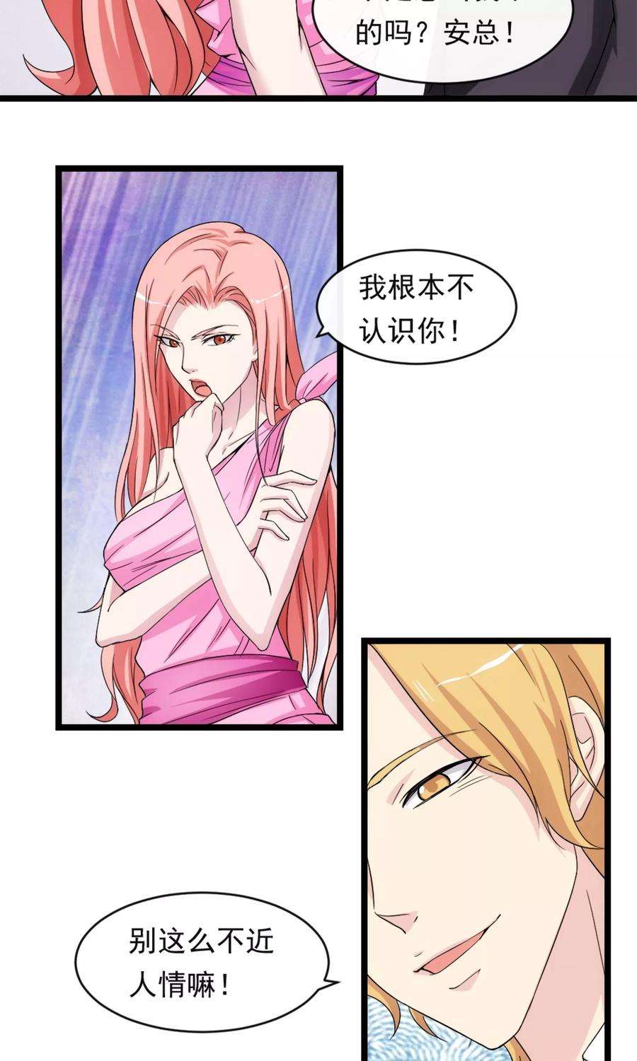 女王的陷阱10话 有故事的人