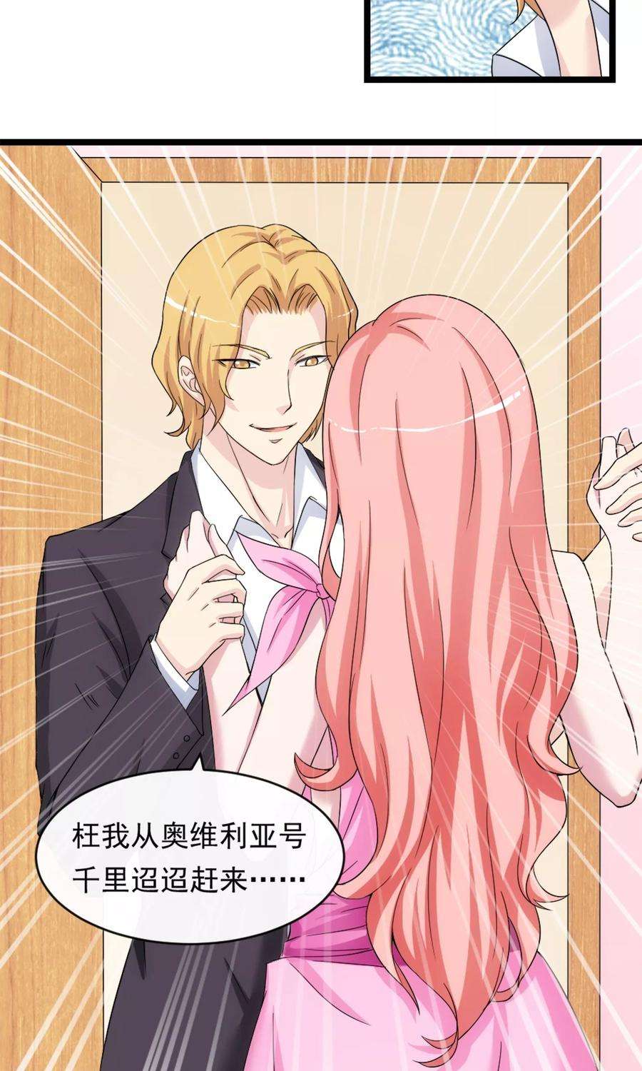 女王的陷阱10话 有故事的人