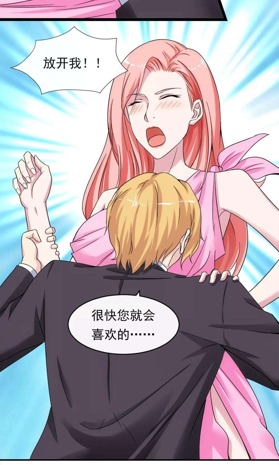 女王的陷阱10话 有故事的人