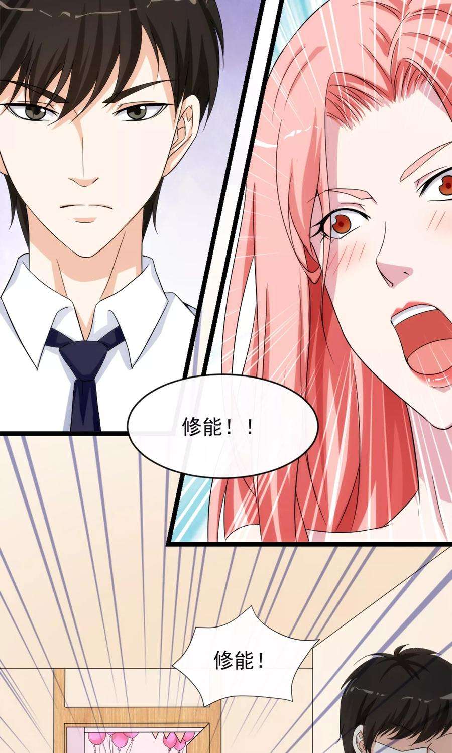 女王的陷阱10话 有故事的人