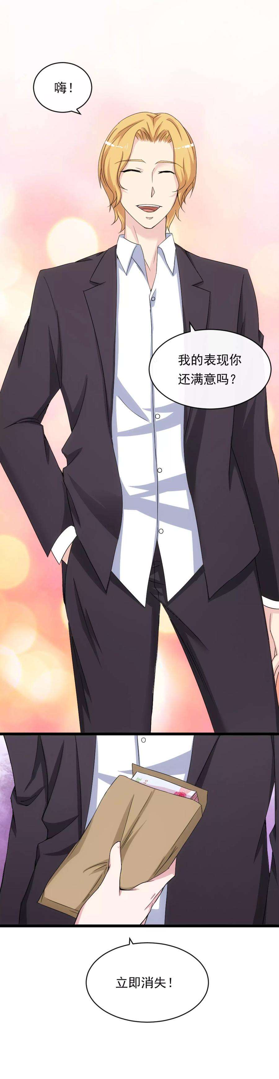 女王的陷阱11话1 真实的体温