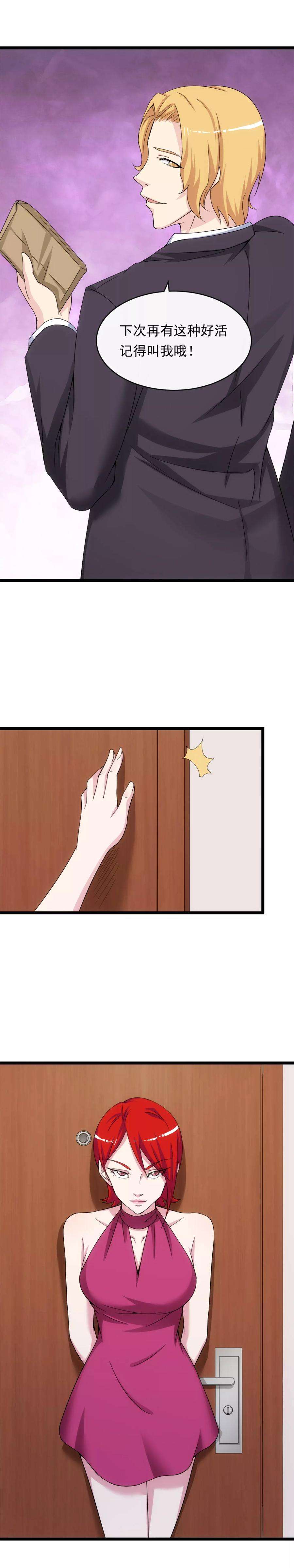 女王的陷阱11话1 真实的体温