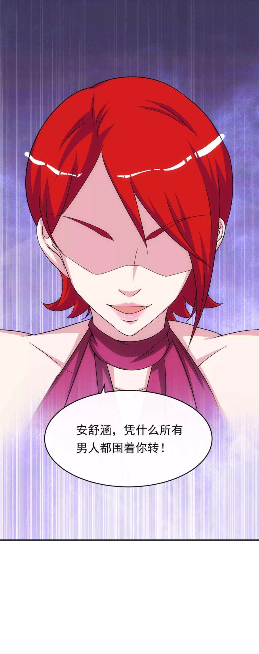 女王的陷阱11话1 真实的体温