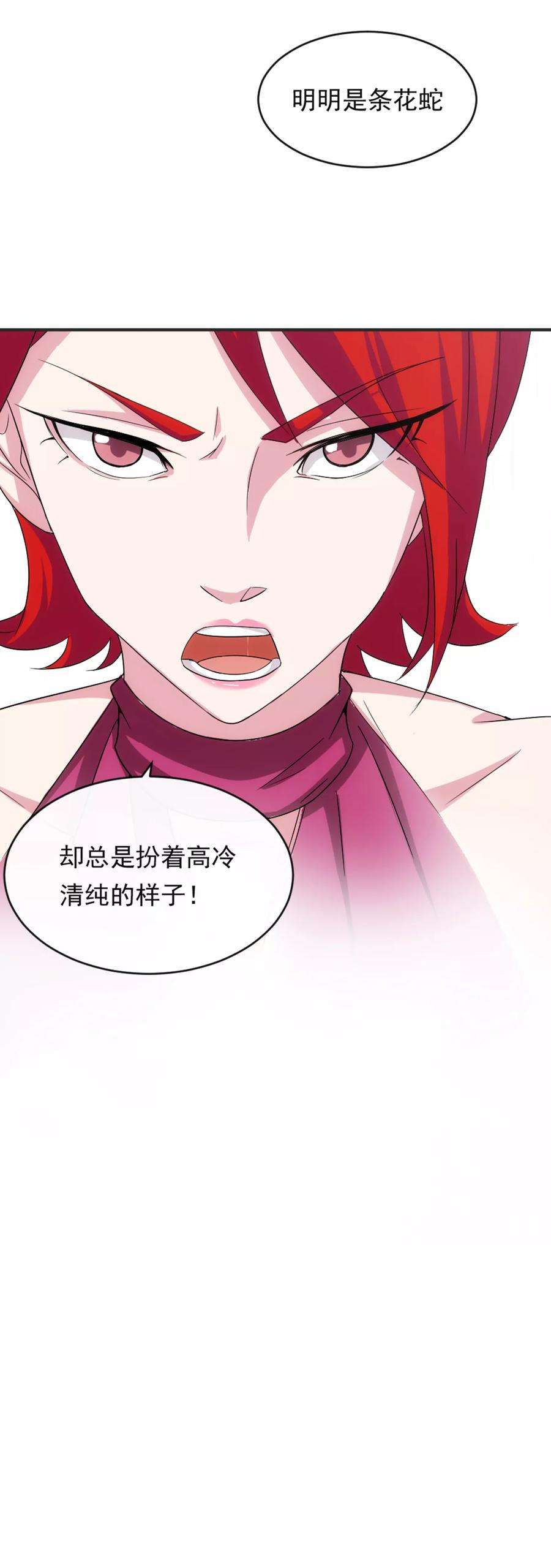 女王的陷阱11话1 真实的体温