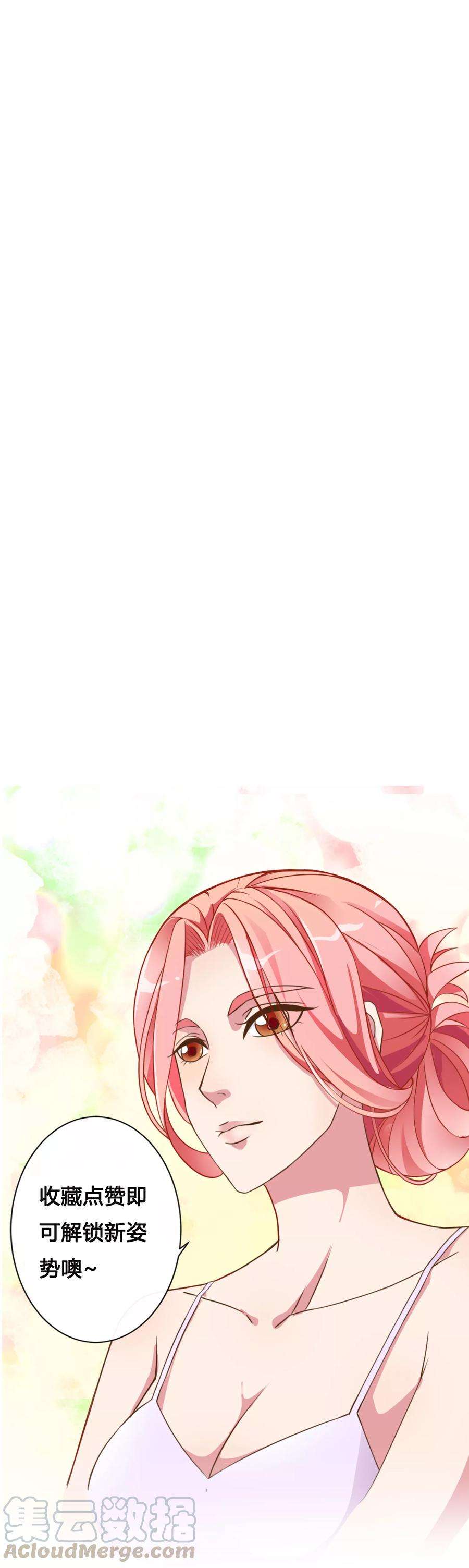 女王的陷阱11话1 真实的体温