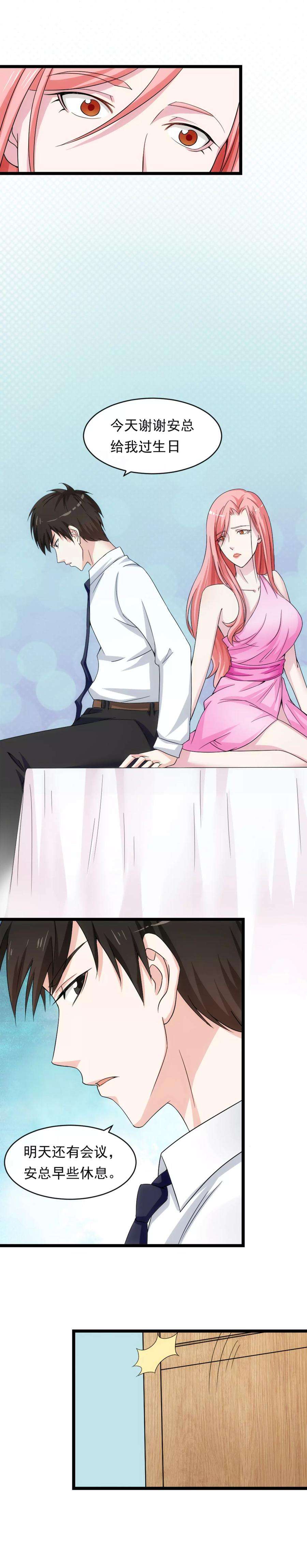 女王的陷阱11话1 真实的体温