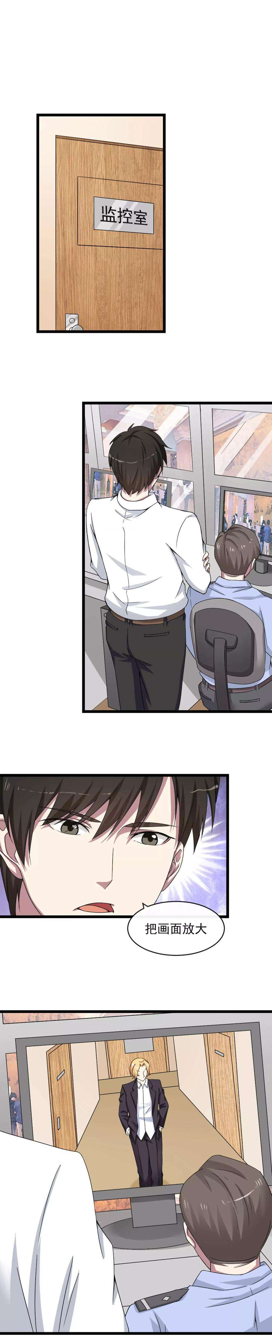 女王的陷阱11话1 真实的体温