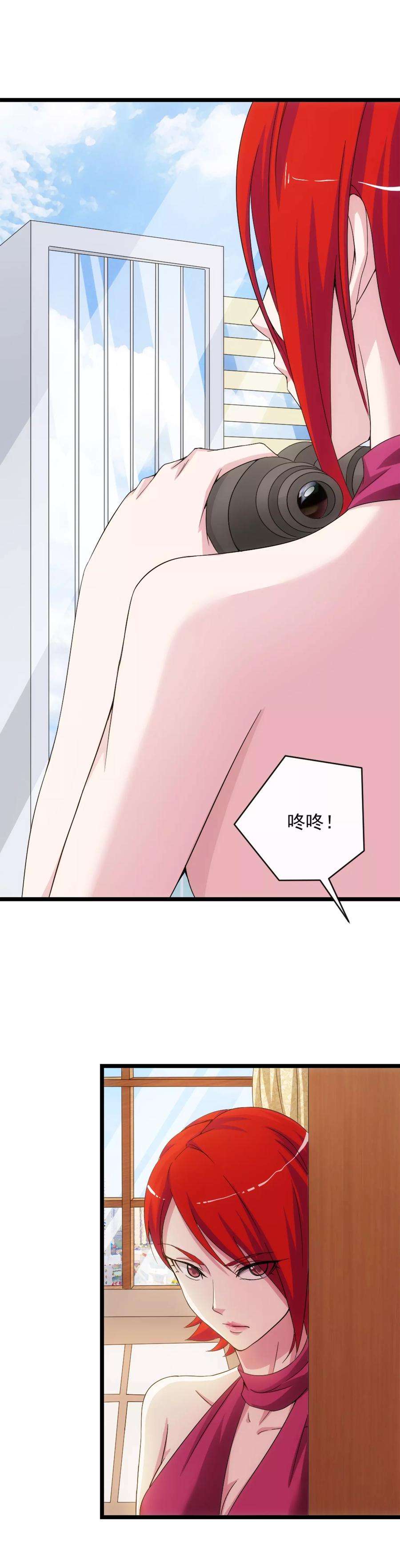 女王的陷阱11话1 真实的体温