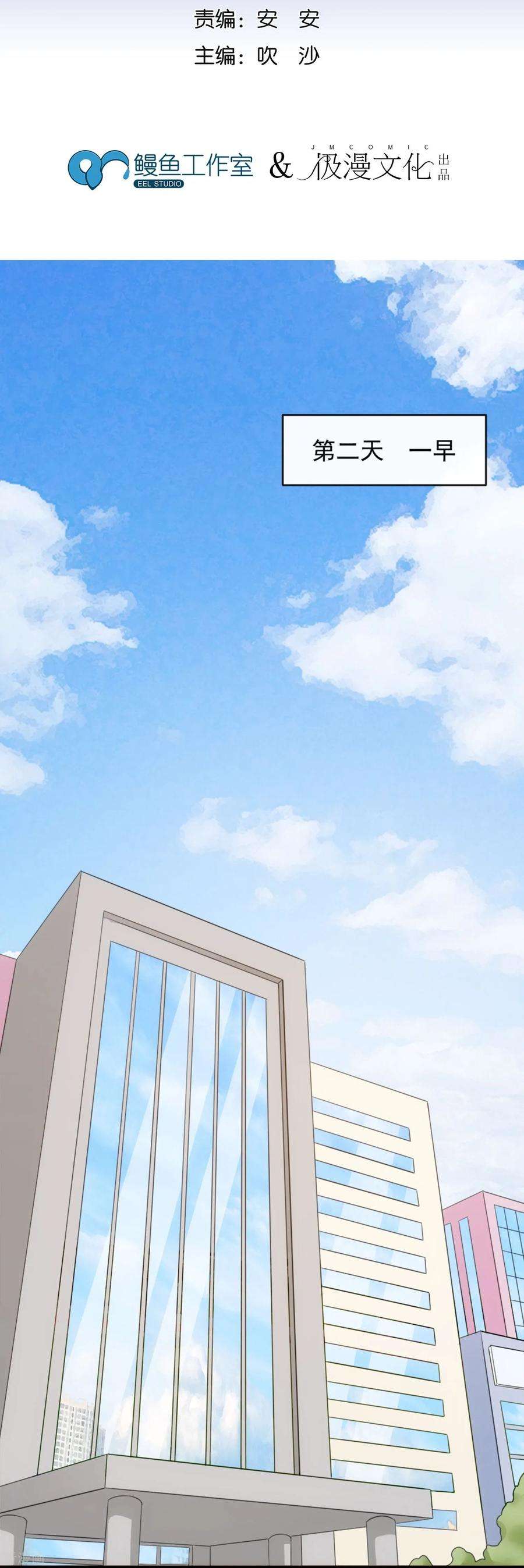 女王的陷阱11话2 会议的插曲