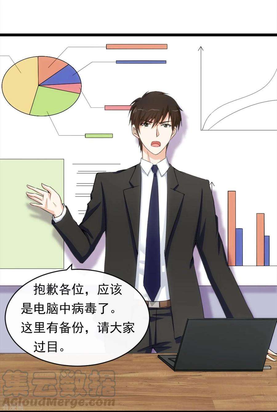 女王的陷阱11话2 会议的插曲