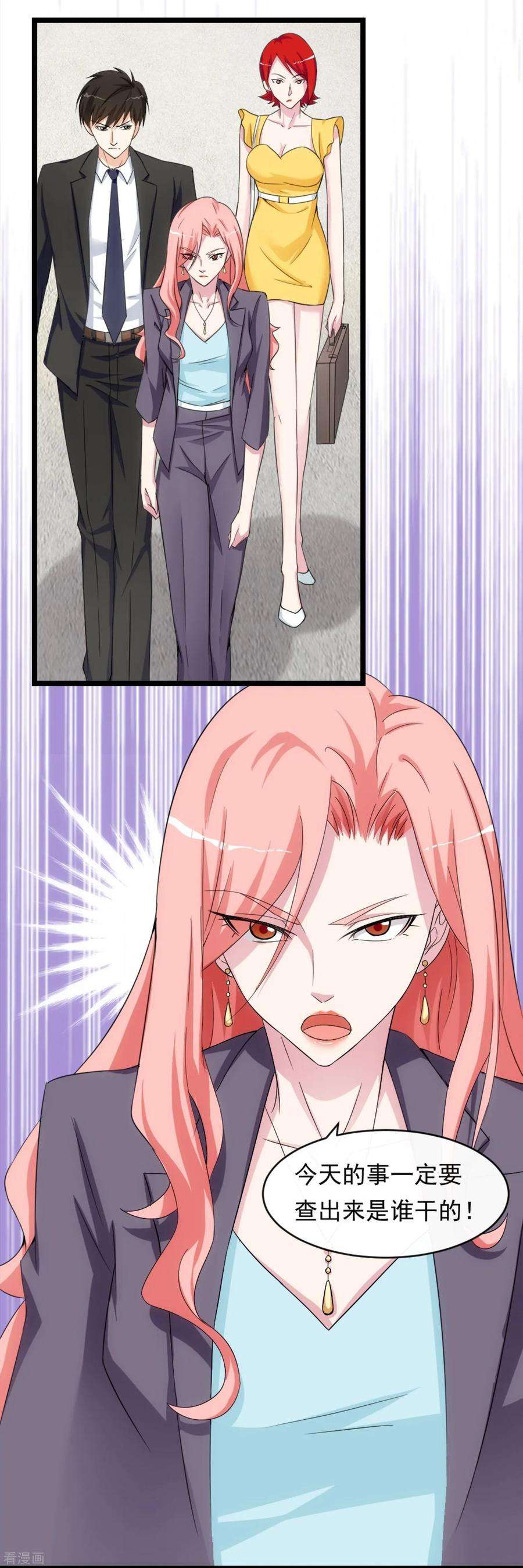 女王的陷阱11话2 会议的插曲