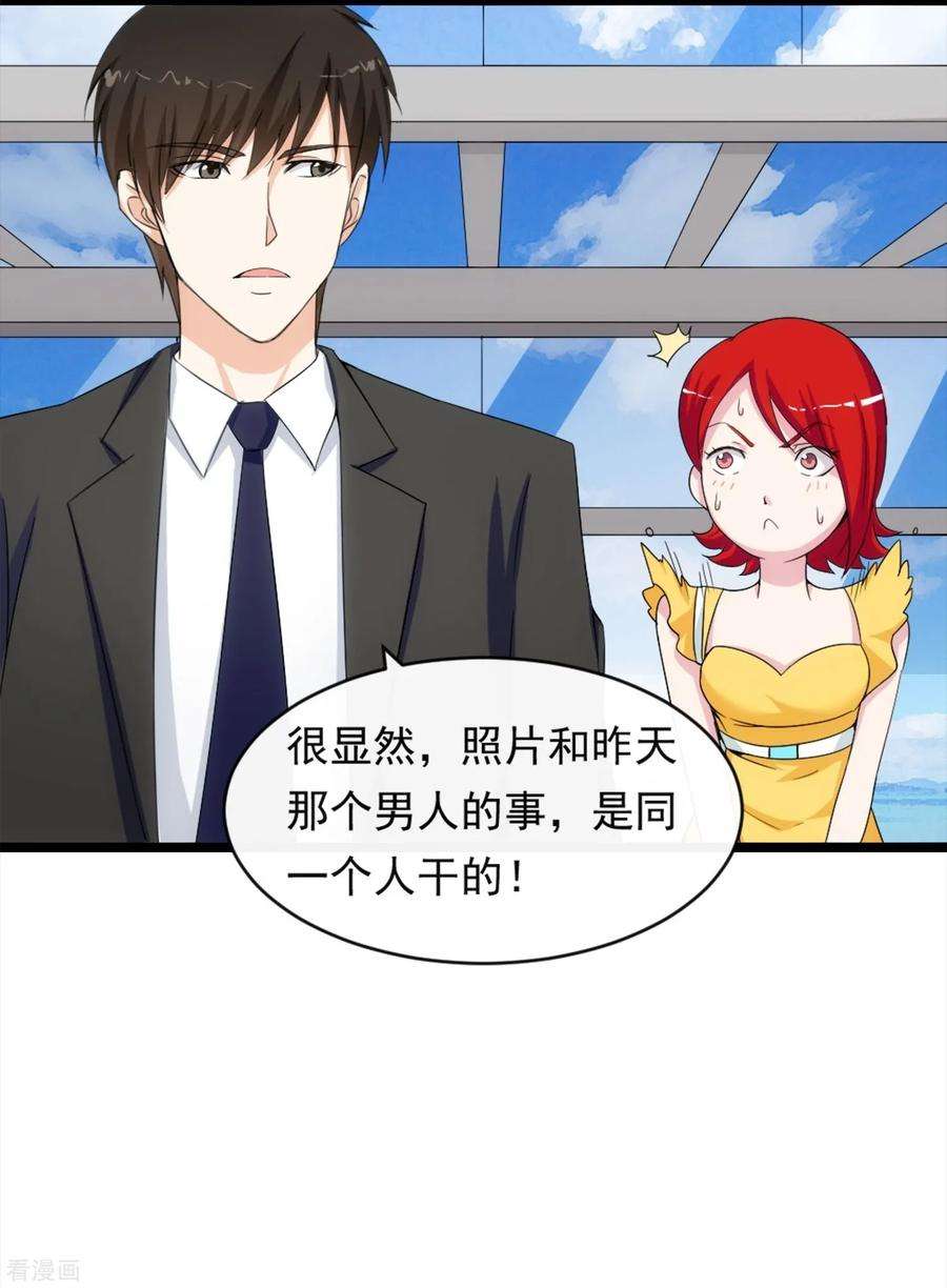 女王的陷阱11话2 会议的插曲