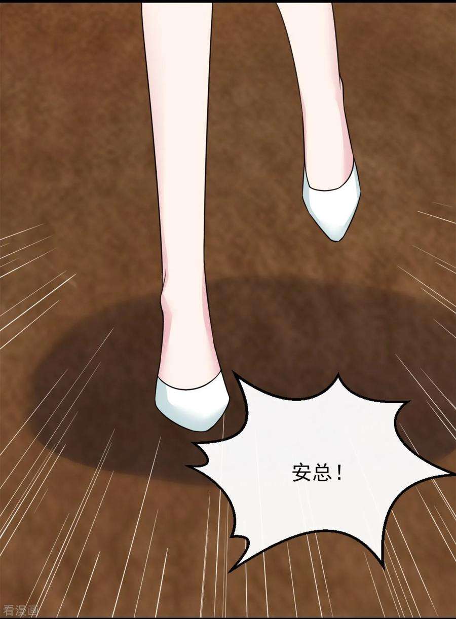 女王的陷阱11话2 会议的插曲