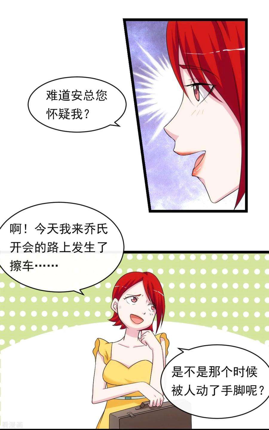 女王的陷阱11话2 会议的插曲