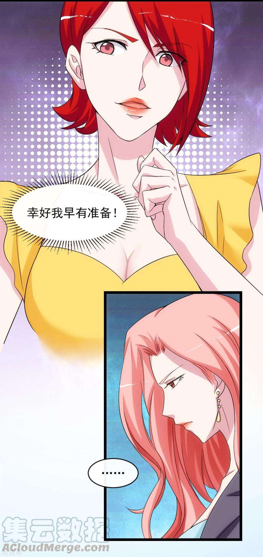 女王的陷阱11话2 会议的插曲